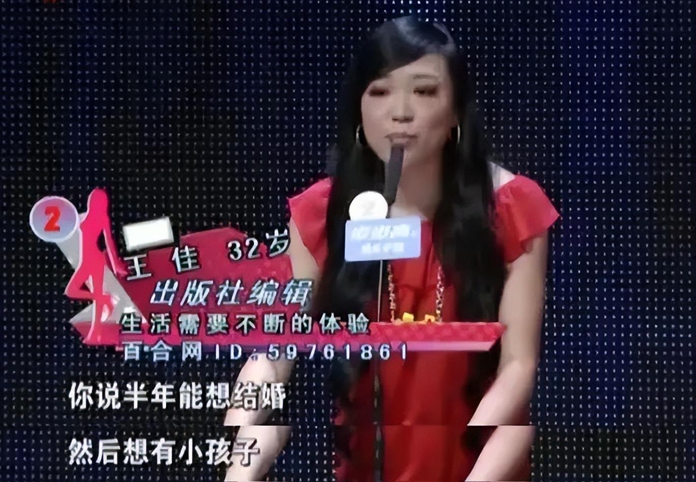 非诚勿扰|《非诚勿扰》女嘉宾王佳:闪婚两月后残忍弑夫,后来怎样了?