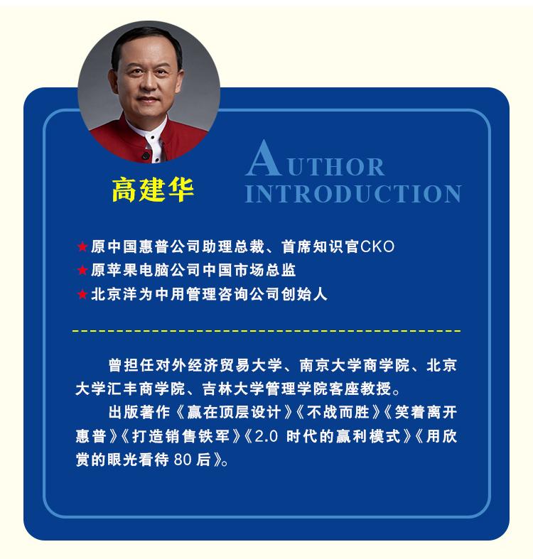 《笑着离开惠普（经典修订版）》让我明白职场的路该如何走