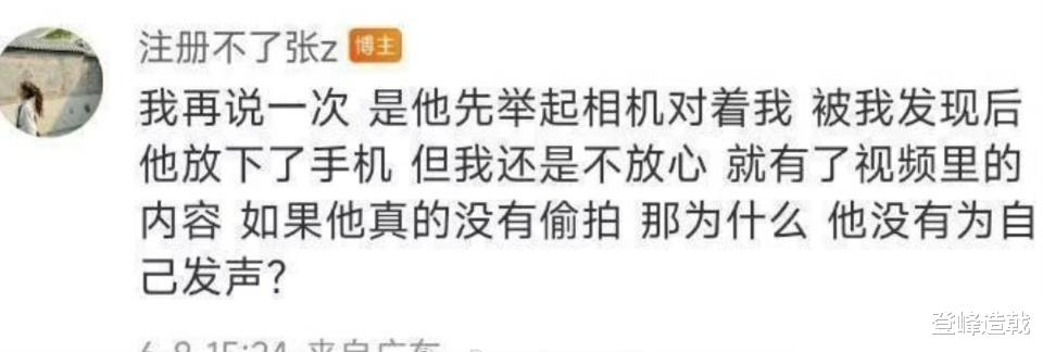 倪伟强|川大张薇好友为其发声:人已抑郁,如果出事你们都是凶手