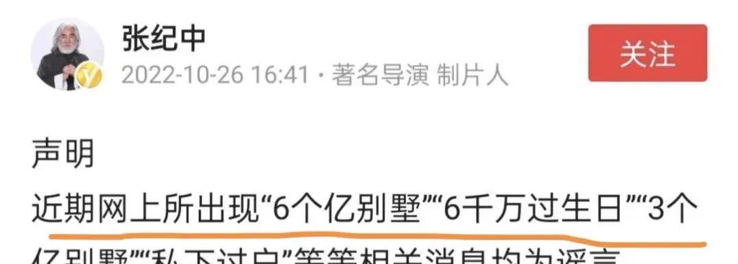 曝72岁张纪中与娇妻拍情侣写真，拍照姿势亲密大胆，引发网友热议