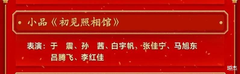 春晚|7大语言节目！兔年春晚岳云鹏创新，沈腾马丽合体，于震也挑大梁