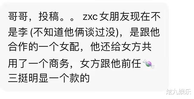 戚薇|实锤！张新成李兰迪同游泰国，男方恋情遭起底，分分合合后旧时光cp成真