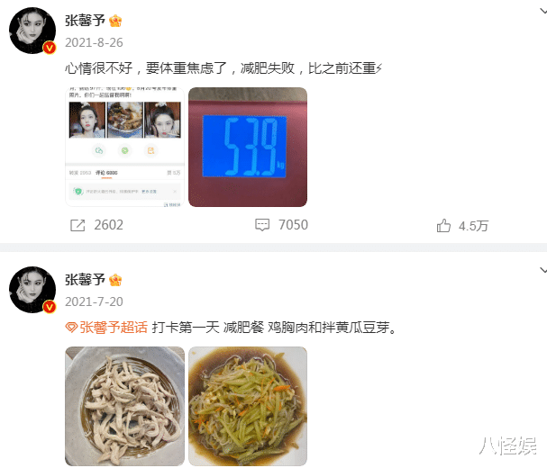 健康饮食 张馨予轻断食减肥，午餐只吃俩水煮蛋蘸酱油，网友：让我情何以堪