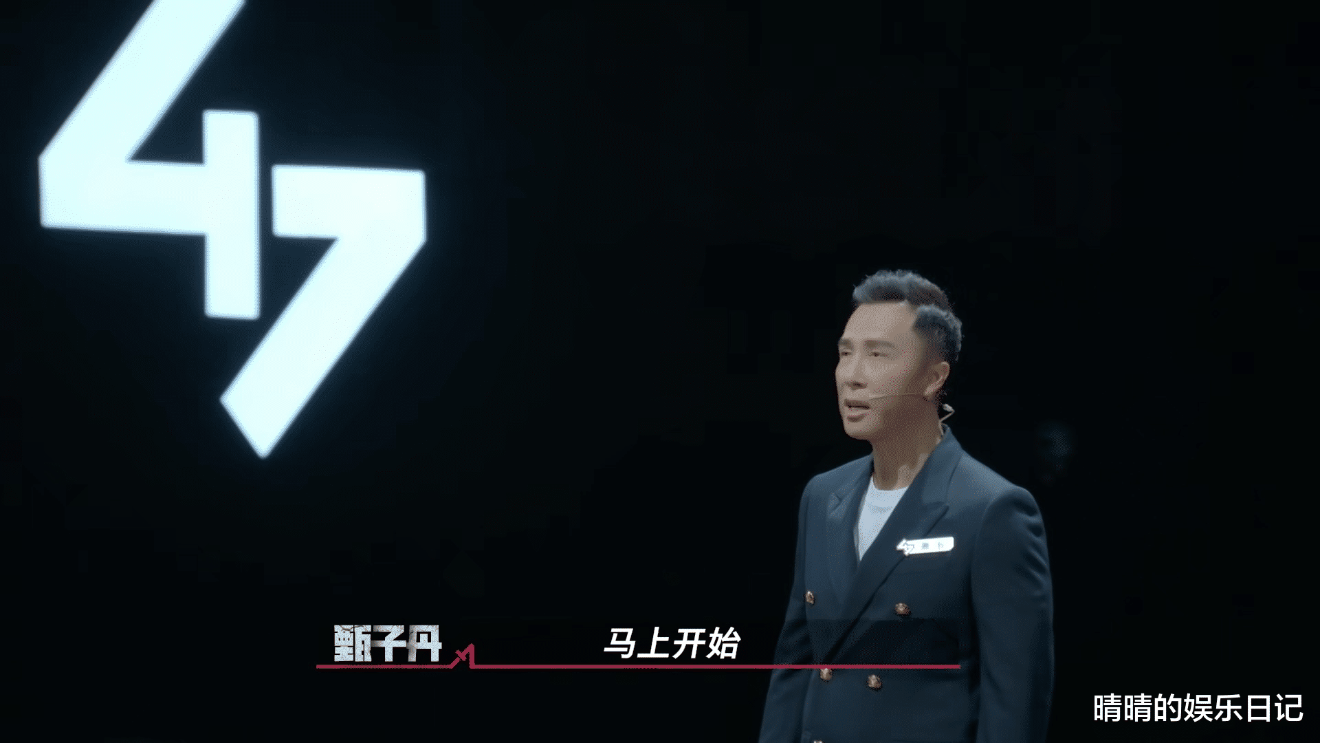 看完第一集《我可以47》，我难掩激动，严敏一出手又是国综天花板