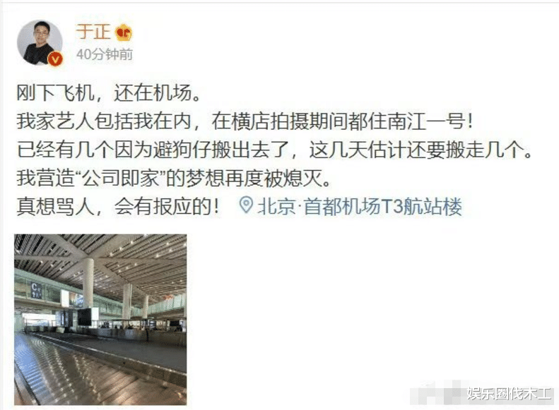 吴谨言恋情疑曝光,男方黑料不断被批恋爱脑,于正再被拉下水