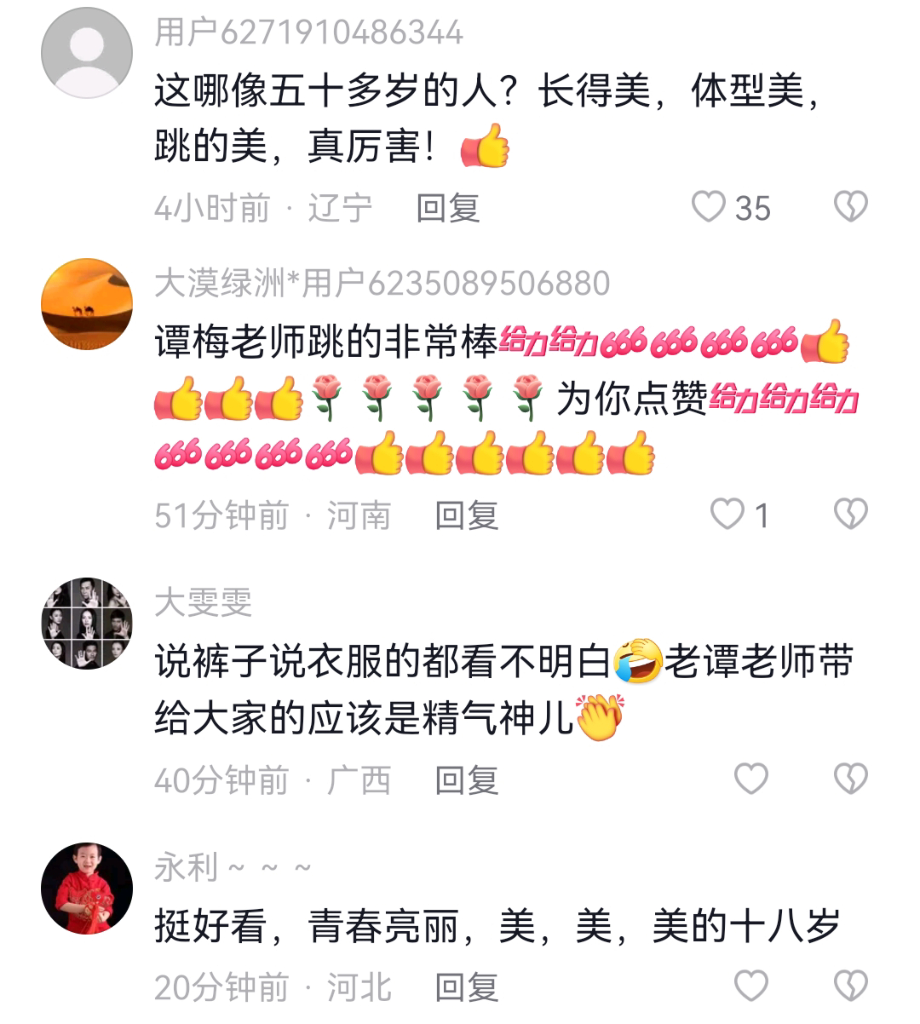 谭梅|朱军52岁妻子谭梅秀舞姿,穿高腰裤暴露腰间赘肉,舞蹈水平遭质疑