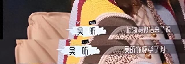 吴昕的瓜有点大!《快本》停播不出门抑郁,好友曝其“偷偷怀孕”