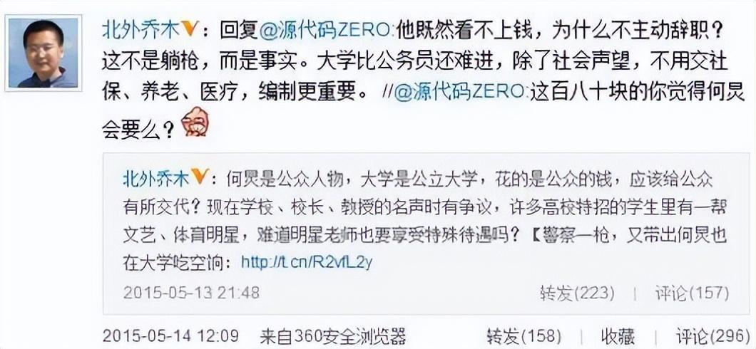 刘秀盈|何炅,资本狂欢的“弃子”,将娱乐圈的丑陋体现得淋漓尽致