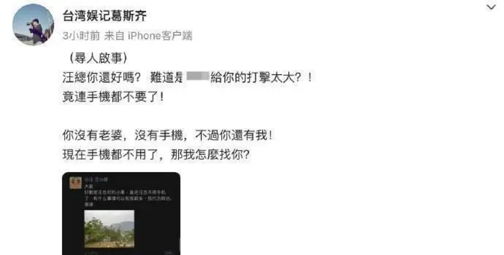 汪小菲|汪小菲失联第五天，葛斯齐曝他近状：生病很严重，需吃药控制情绪