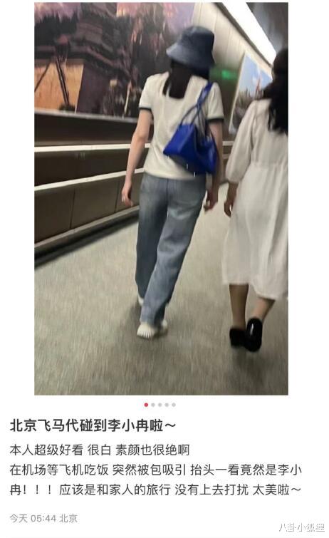 47岁李小冉携家人旅行,帅气弟弟罕露面,姐弟同框合照长得太像了