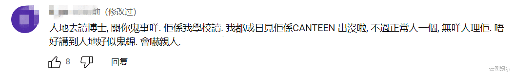 徐子珊|43岁知名港姐移居英国读博士!在学校无明星光环,出入食堂没人理
