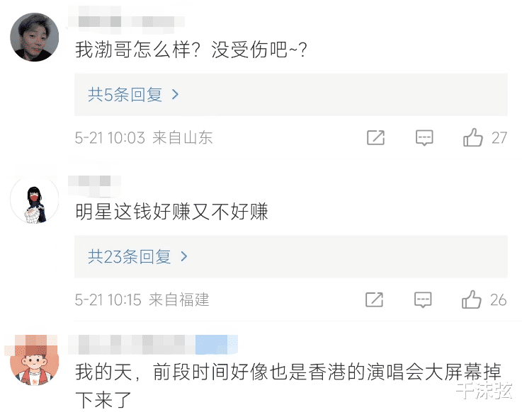 唐安琪|黄渤倪妮剧组突发事故！吊车六轮离地8人高空跌落，黄渤未报平安