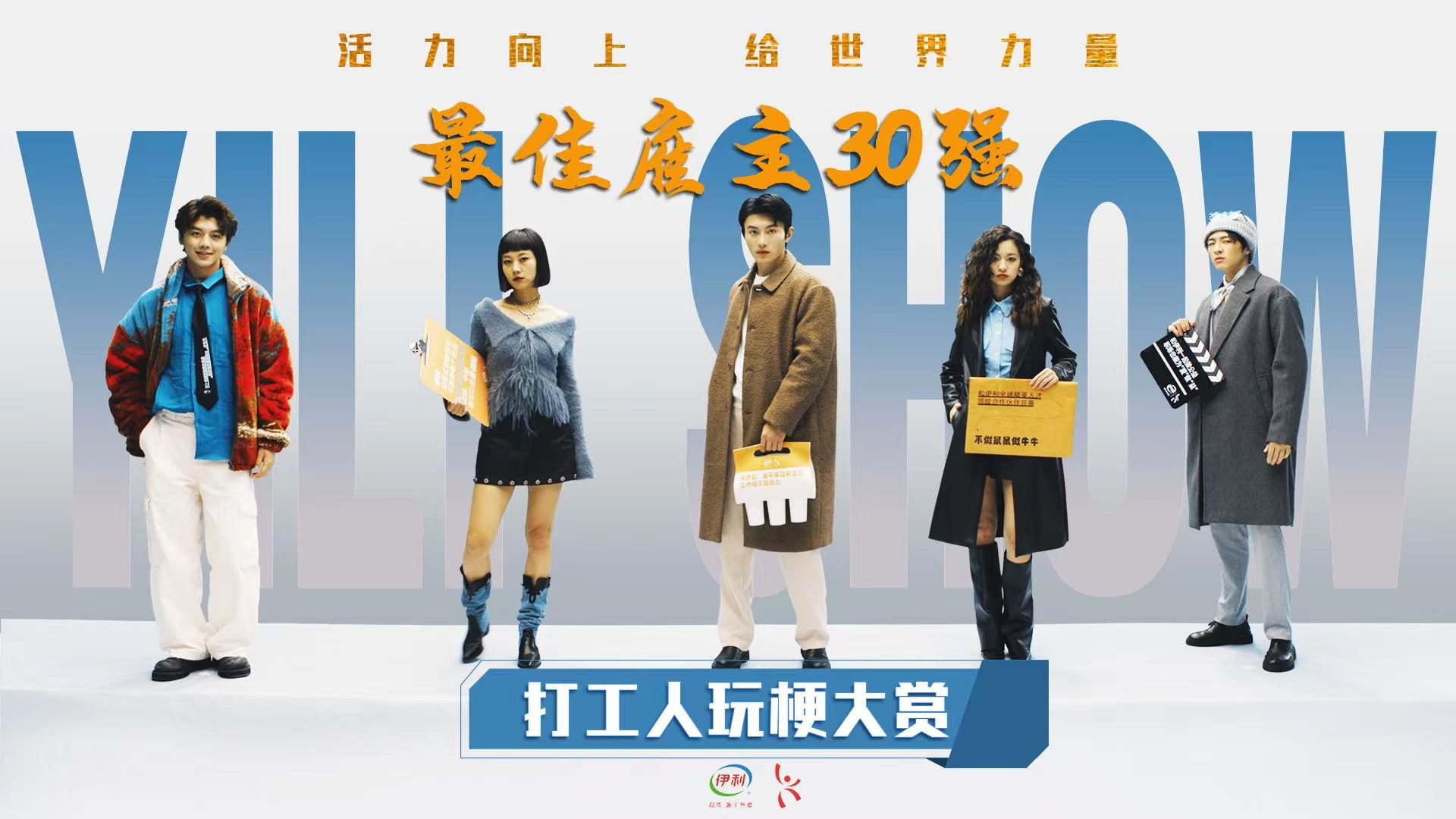 一边被吐槽一边上解药 伊利何以成为“最佳雇主”