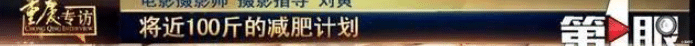 女孩 贾玲暴瘦48斤大变样，身边人透露将减肥100斤，努力瘦成一道闪电