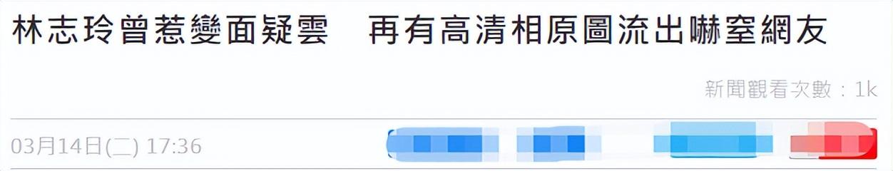 林志玲|林志玲家暴风波后生图曝出!满脸痘印,瘦成大头娃娃