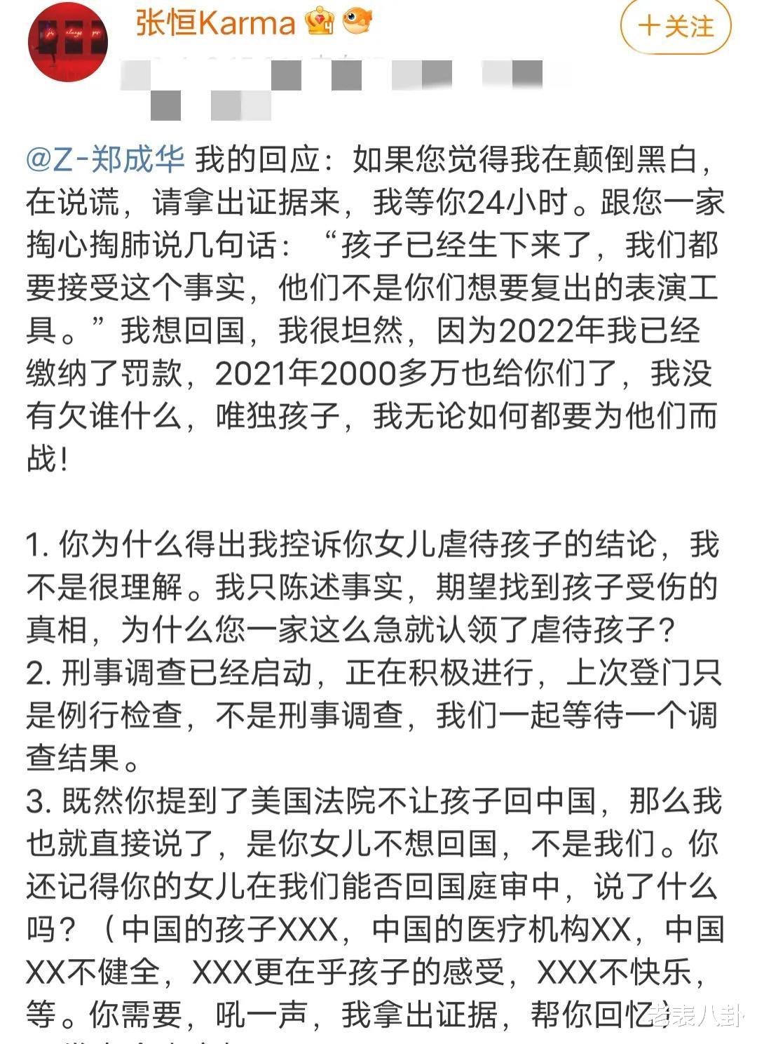 张恒|张恒与郑爽在孩子上学问题存在分歧，直言不敢与对方面对面交流真因