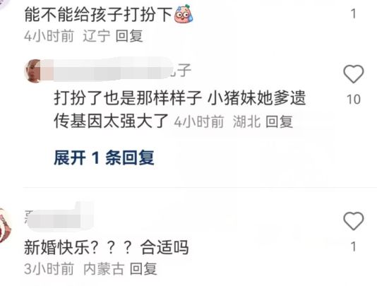 韩安冉再次举办婚礼,女方妈妈表情无奈,网友:婚礼致辞都能背了