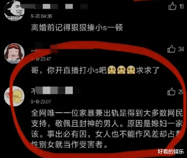 曝小S对许雅钧投违禁药,识破后被当场暴打,出轨家暴男是好人