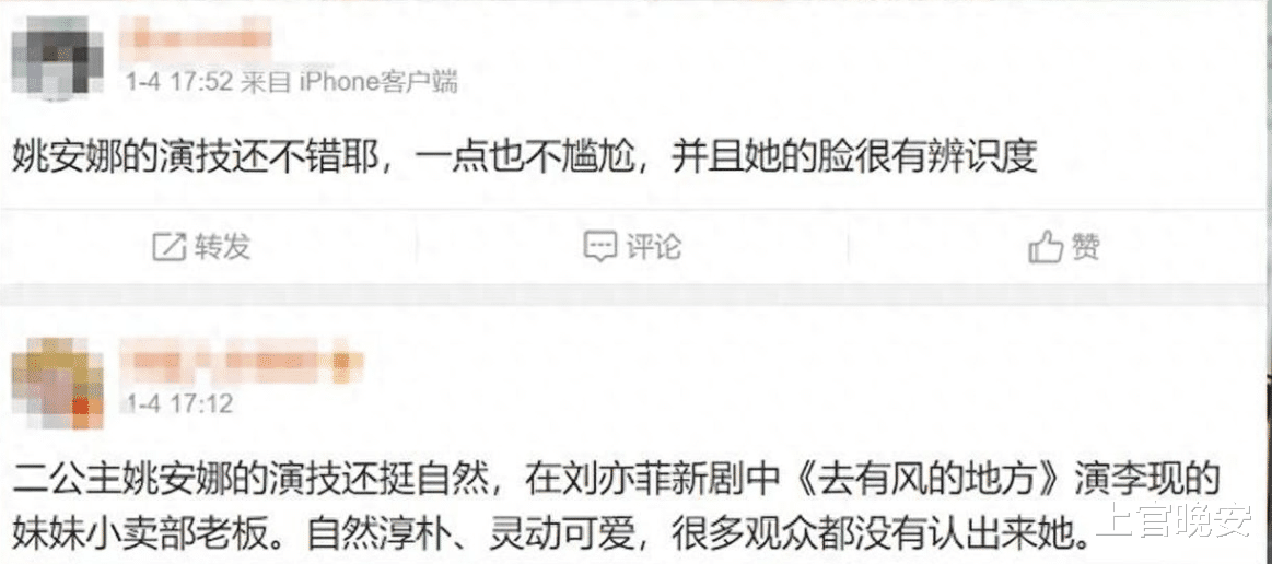 华为“二公主”姚安娜,逐梦娱乐圈两年就受够了?如今准备退圈?