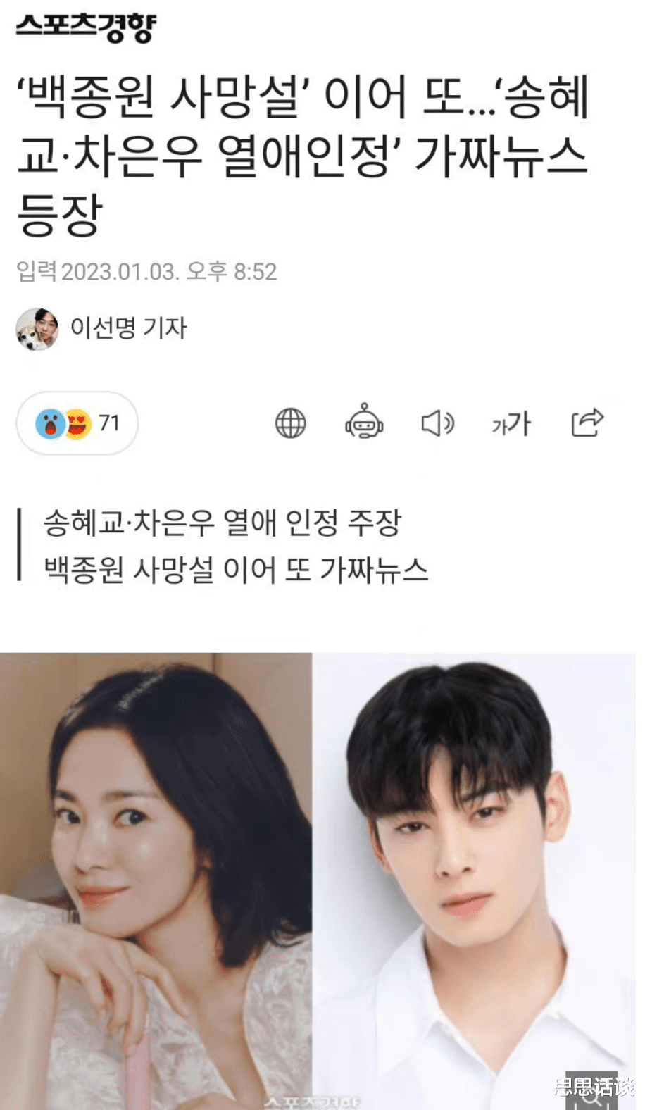 宋慧乔|这才是韩国娱乐圈今天最大的瓜！