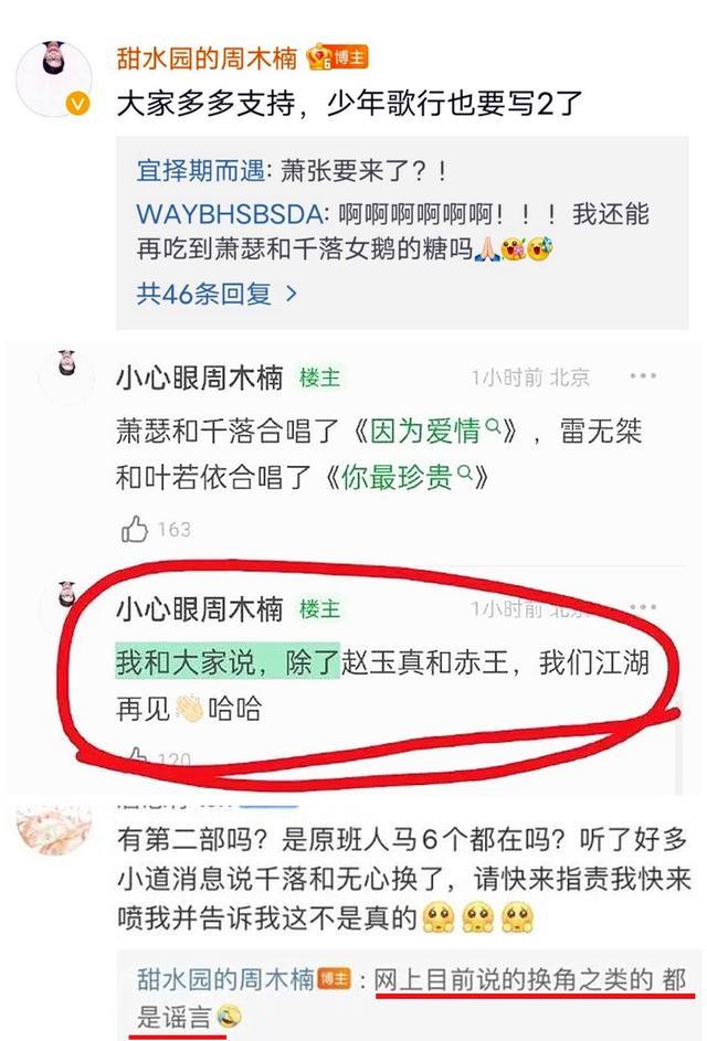 萧瑟|《少年歌行2》萧瑟成地仙,守护西境?无心逊色一筹,原因有三