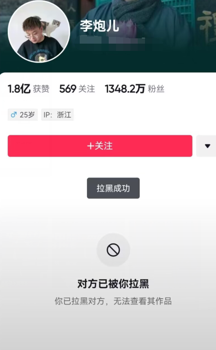 具俊晔|网红李炮儿怕得罪粉丝，故意搞砸好声音？他的收入曝光后，我信了