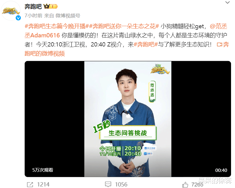 《奔跑吧》人气大洗牌,白鹿跌至第四,张真源夺第二,冠军不意外