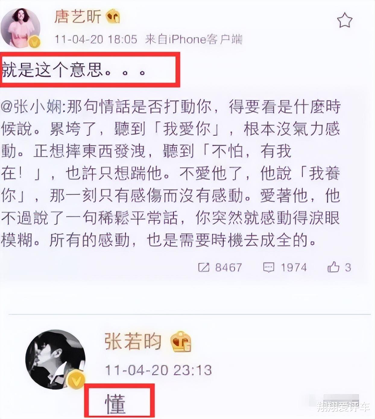 |35岁的唐艺昕,“打”了一场漂亮的翻身仗