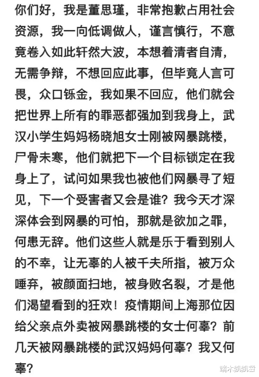 天道好轮回!董思槿与男模同坐游艇,胡某被开除后被业内封杀
