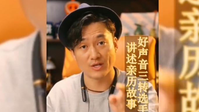 那英|好声音学员王振宇：获得三转却被节目组一剪没，合同里写满了不公