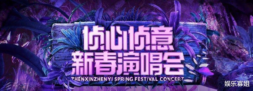 演唱会|好消息!《大侦探8》演唱会官宣定档,两天连播,浪漫的如约而至