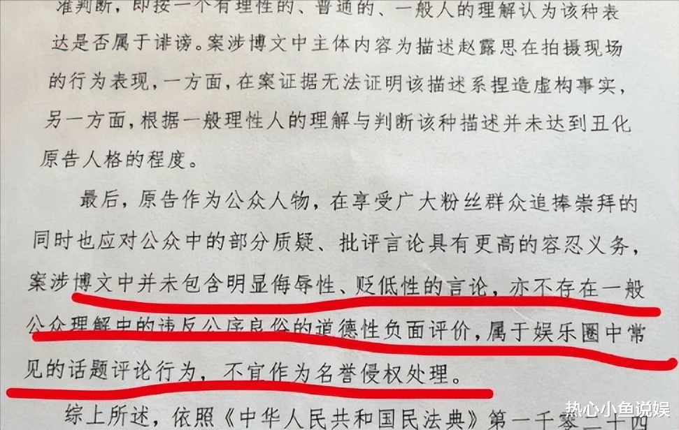 热搜第一!顶流女星惨遭败诉!藏在清纯背后的恶,你想不到