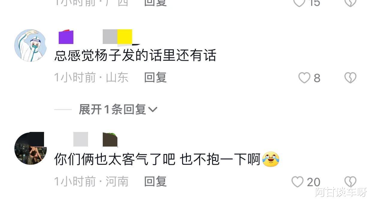 杨子|杨子深夜晒图为黄圣依庆生,文案引发热议,网友:称呼怎么变了