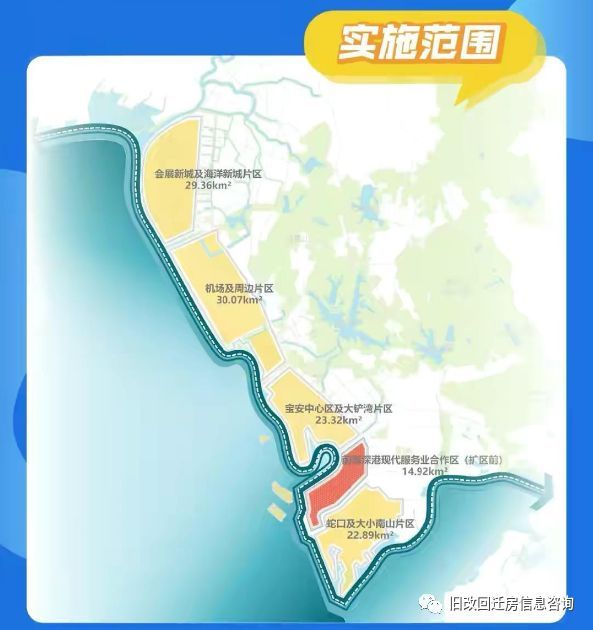 重磅:前海扩区扩容地图范围(附图) 