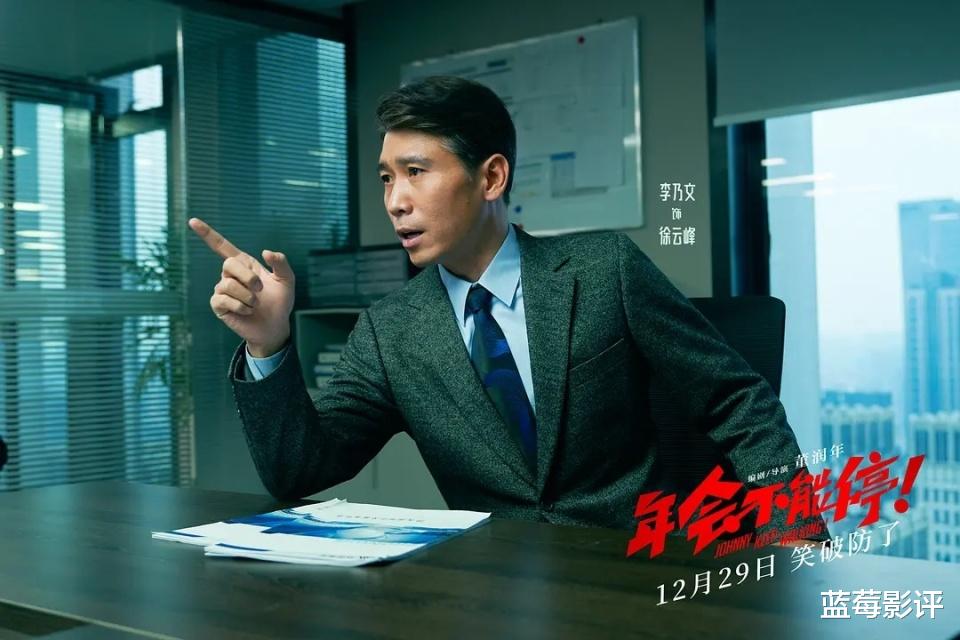 大鹏《年会不能停》首波口碑出炉 观众的打分和评价“一针见血”