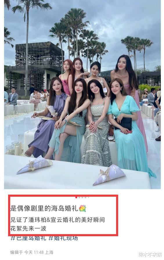 潘玮柏婚礼嘉宾:何超莲打扮热辣,陈妍希P到认不出,蔡卓宜甜美