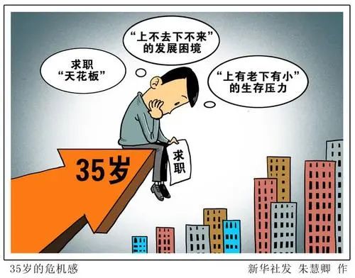 |国家统计局：16-24失业率最高达19.9%，35岁左右稳定在5%以下