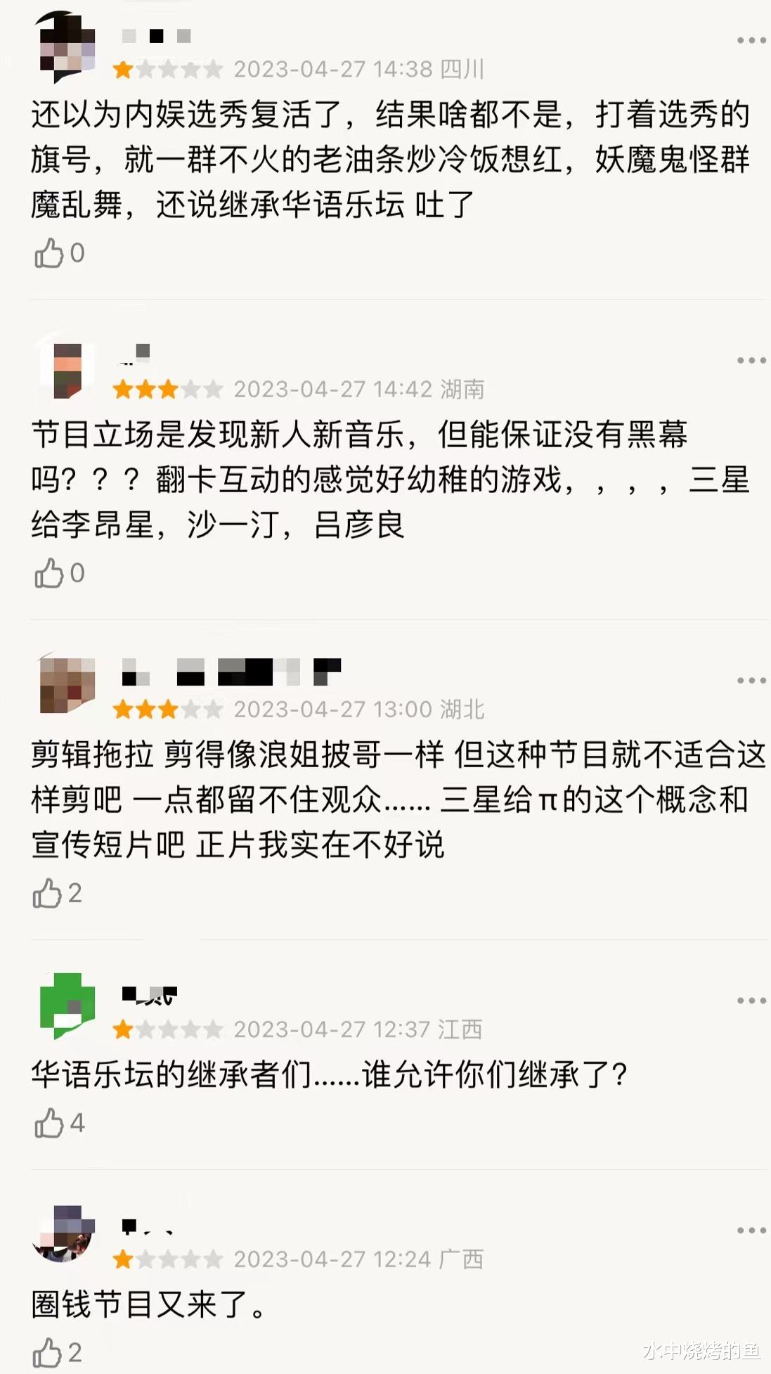 青年π计划|《青年π计划》首播清一色差评,真人秀冗长且无趣,选手业务水平参差不齐,芒果这次押错了宝