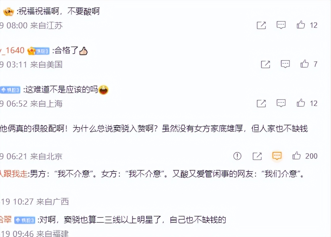 何超莲|何超莲婚礼誓词:你无限包容我,我不温柔,期待足球队的到来