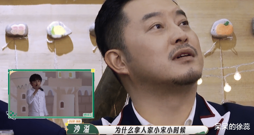 宋亚轩|《我们的客栈》：“口无遮拦”的张杰，让观众看清了宋亚轩的为人