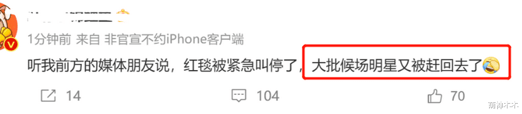 惠英红|众星分享微博之夜候场状态：惠英红宋佳打牌，王鹤棣檀健次合影