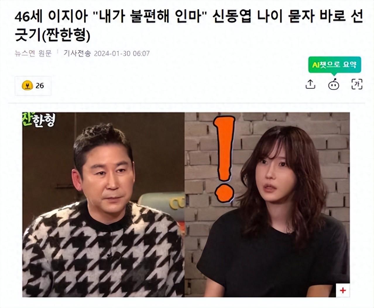 韩国女星表现随和,提到年龄问题时,立即划清界限,会让我不舒服