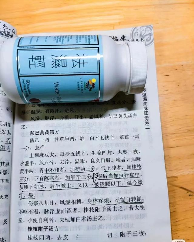 防己黄芪汤,现代可用于多种关节炎、痛风、肾炎、肺心病及减肥