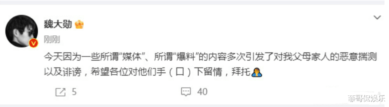 魏大勋|魏大勋回应求婚被拒:我的子宫使不使用,关你什么事