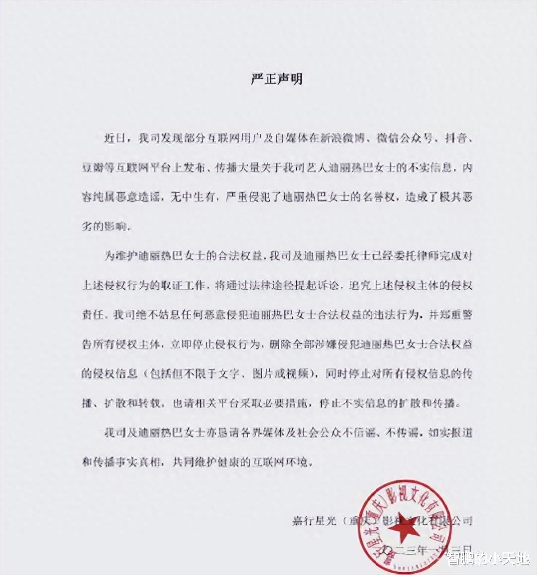 亲日辱华?这一次31岁的迪丽热巴,以这样的方式“塌房”了!