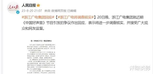 《好声音》花钱买晋级或涉嫌受贿,官方已介入调查,网友呼吁文娱反腐