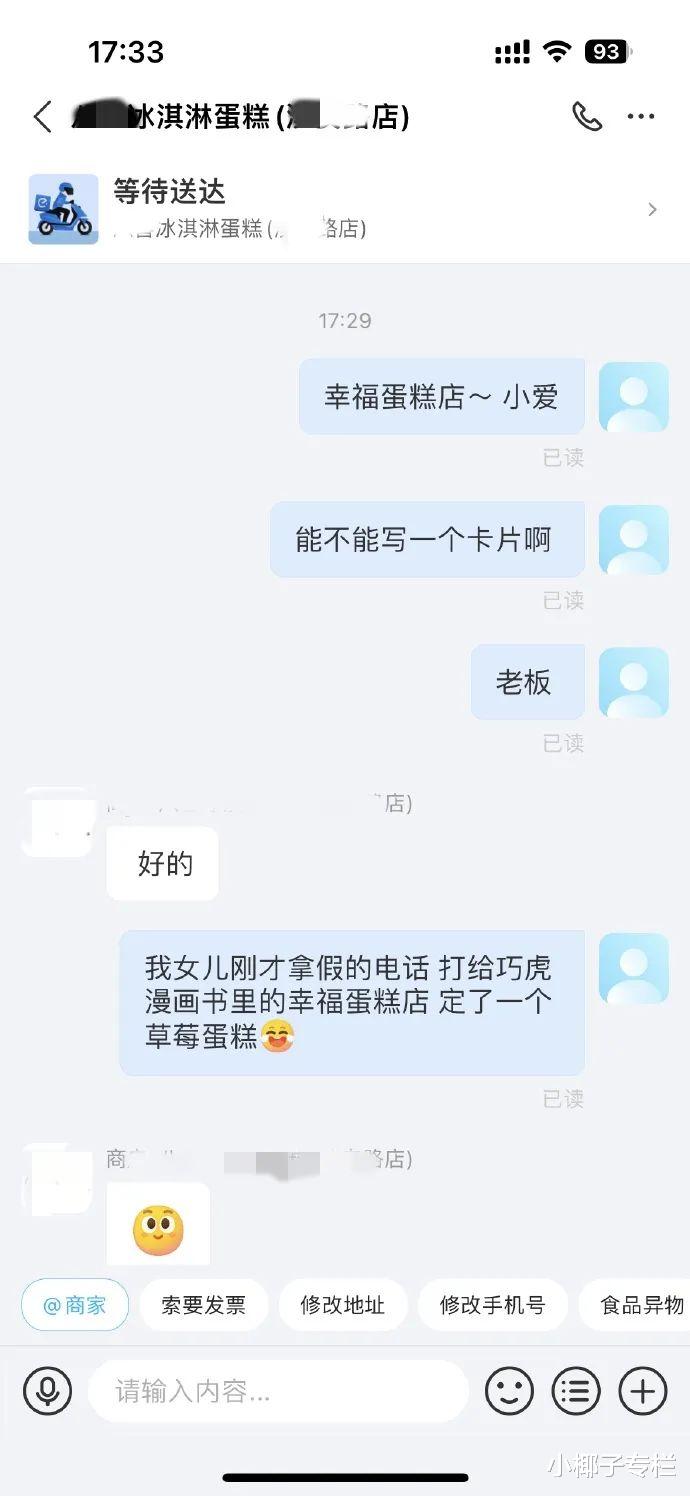 奶油|有个很揪心的热搜火了：“1个菠萝蛋糕”事件，希望你永远不懂