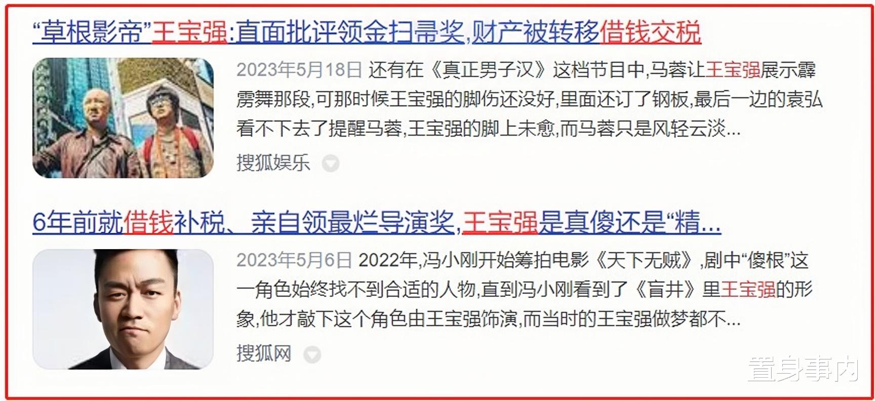 王宝强大赚5亿后,马蓉的祝福把人情世故,展现得一览无遗