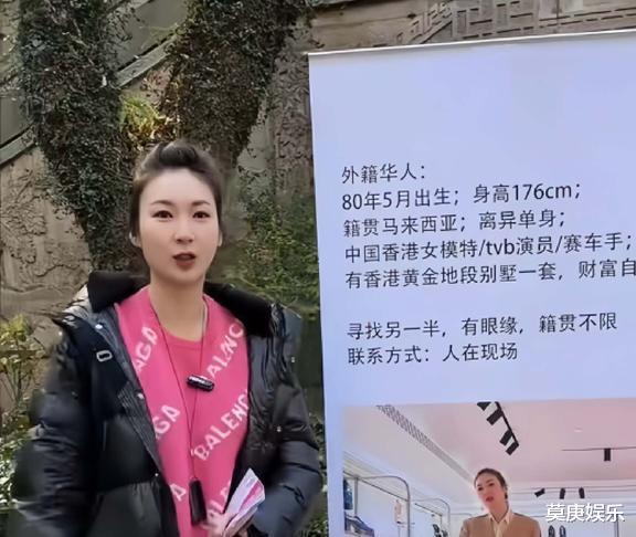 汪小菲绯闻女友相亲遭嫌弃，自曝有2亿别墅，却遭人嫌弃大龄离异