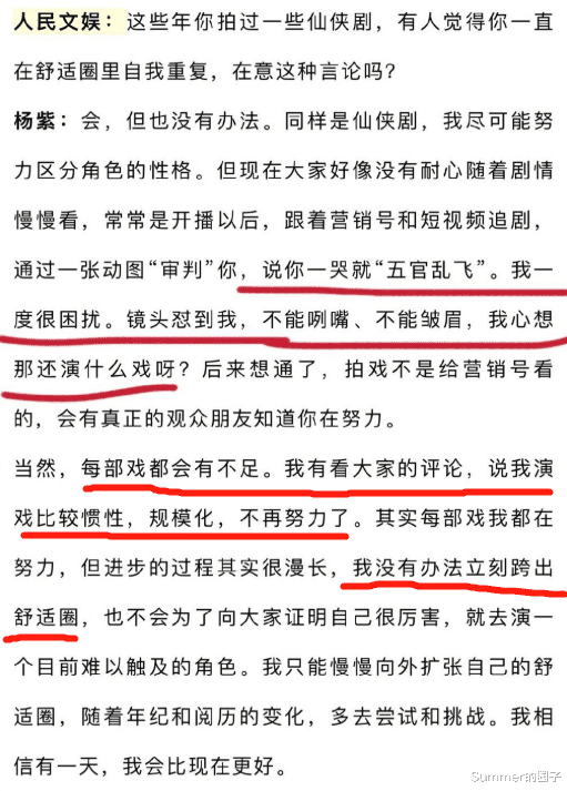 网传杨紫龚俊出演《嫡谋》!这俩真的打算在古偶圈打转了吗?